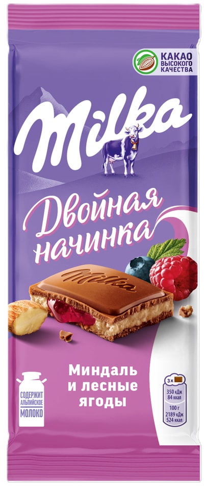 Шоколад Milka Молочный Миндальная и начинка Лесные Ягоды 80г