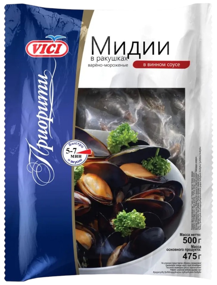 Мидии Vici чилийские в ракушках варено-мороженые в винном соусе 500г