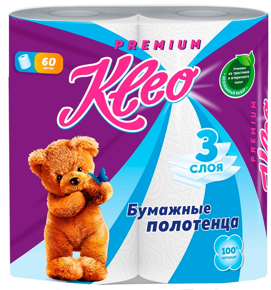 Бумажные полотенца Kleo Premium 2 рулона 3 слоя от Vprok.ru