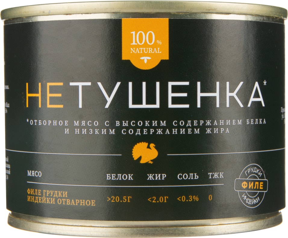 Филе Мамир грудки индейки отварное 200г