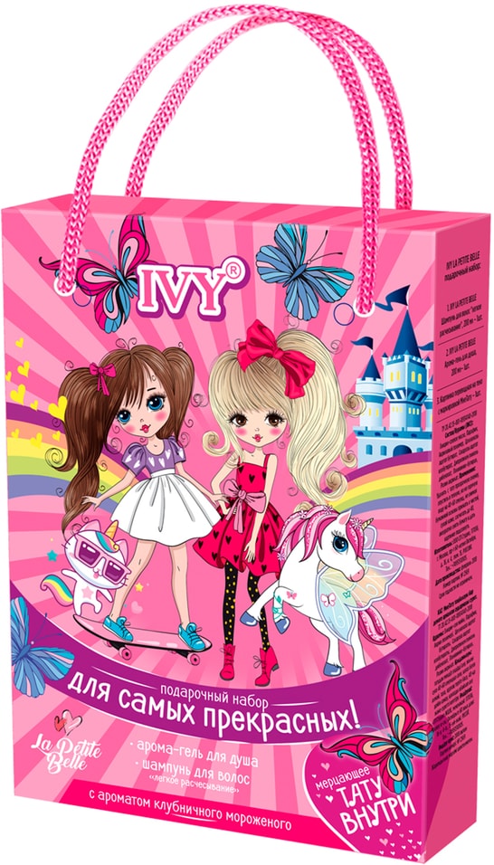 Подарочный набор Compliment Ivy La Petite Belle Для самых прекрасных Арома-гель для душа 200мл Шампунь для волос 200мл Картинка переводная 459₽