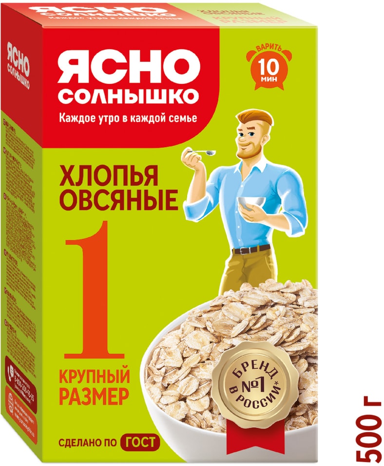 Хлопья Ясно Солнышко Овсяные №1 500г. Доставим до двери!