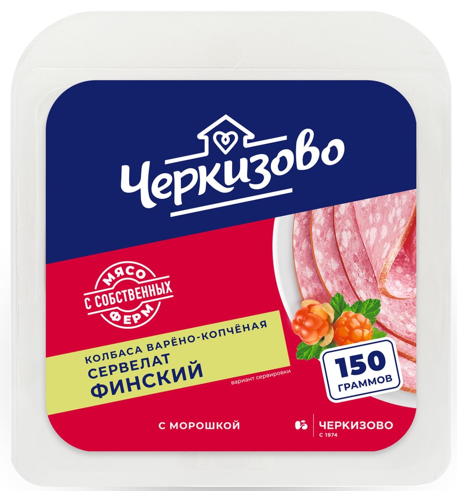 Колбаса Черкизово варено-копченая Сервелат Финский нарезка 150г