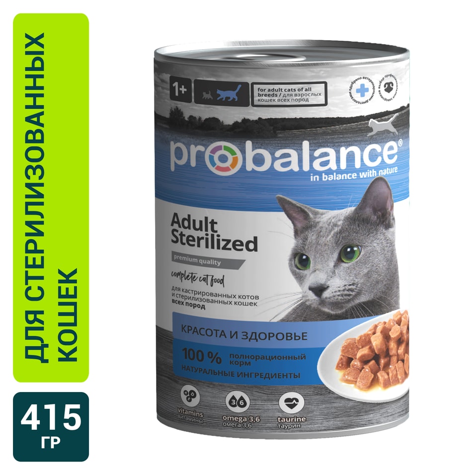 Влажный корм для кошек Probalance стерилизованных и кастрированных 415г (упаковка 26 шт.)