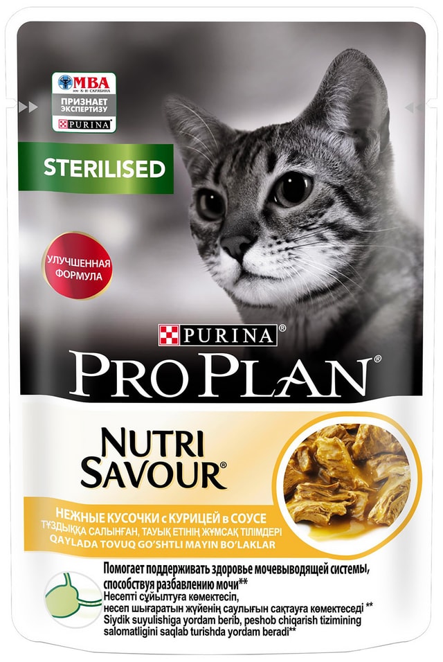 Влажный корм для стерилизованных кошек Pro Plan Nutri Savour Sterilised кусочки в соусе с курицей 85г