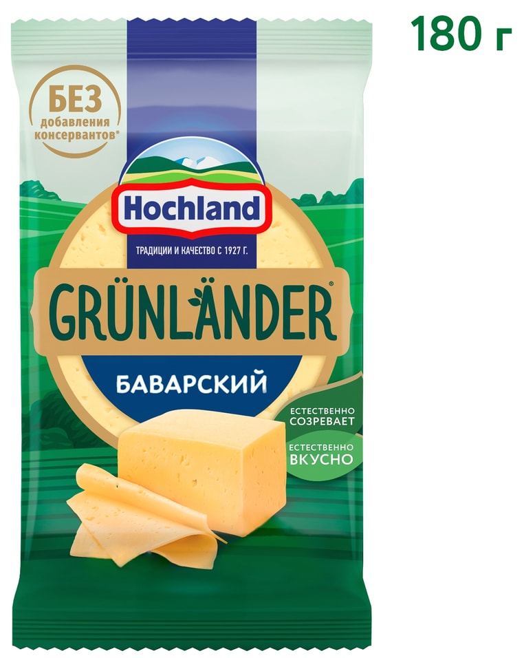 Сыр Grunlander Грюнландер Баварский полутвердый 180г 219₽