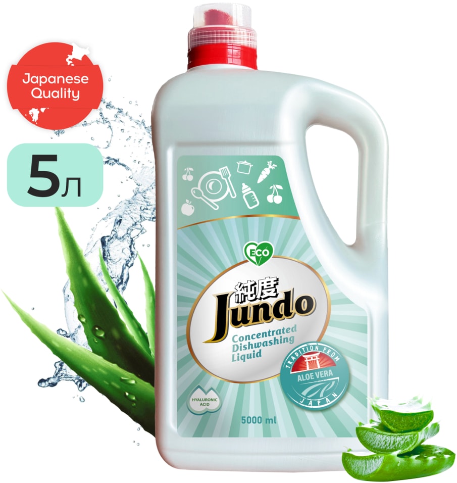 Гель для мытья посуды Jundo Аloe vera 5лс доставкой!