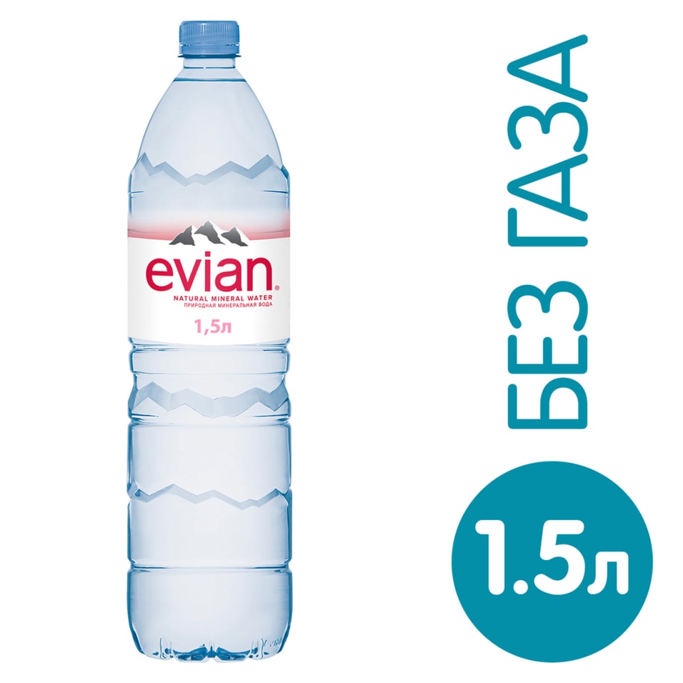 Вода Evian минеральная столовая негазированная 1.5л
