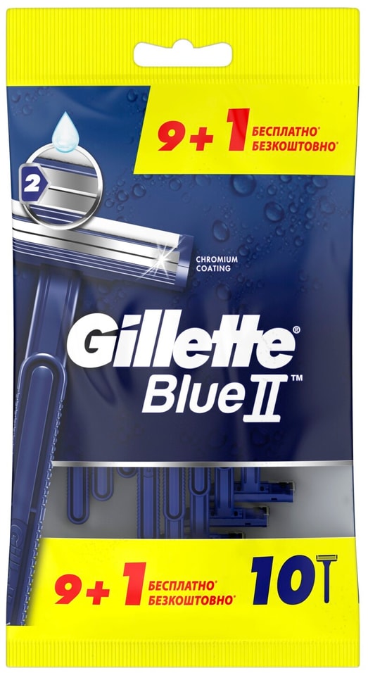 Бритвы Gillette Blue ll одноразовые 10шт от Vprok.ru