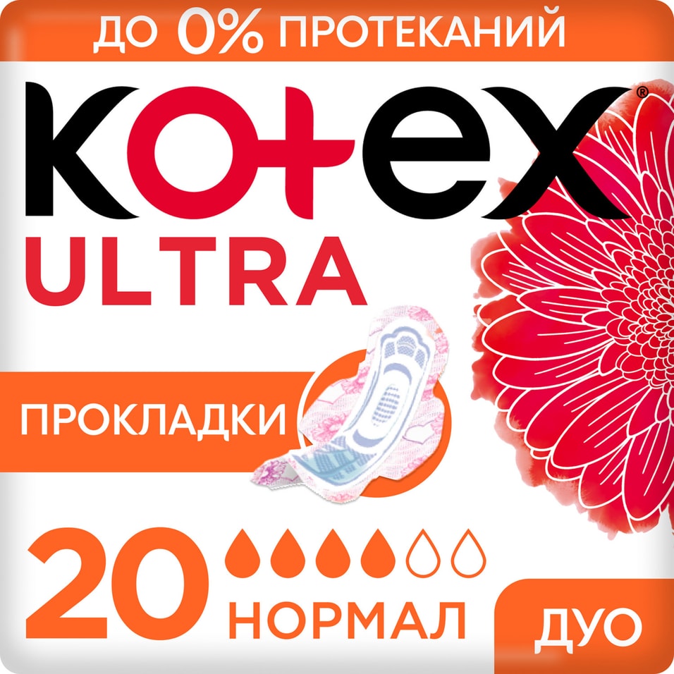 Прокладки Kotex Ultra Нормал 20шт - Vprokru Перекрёсток 249₽