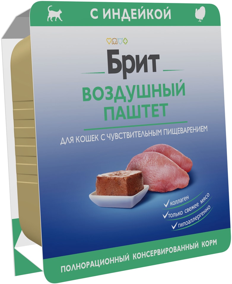 Влажный корм для кошек Brit Воздушный паштет с индейкой для чувствительного пищеварения 100г