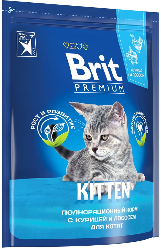 Сухой корм для котят Brit Premium с курицей 08кг 521₽