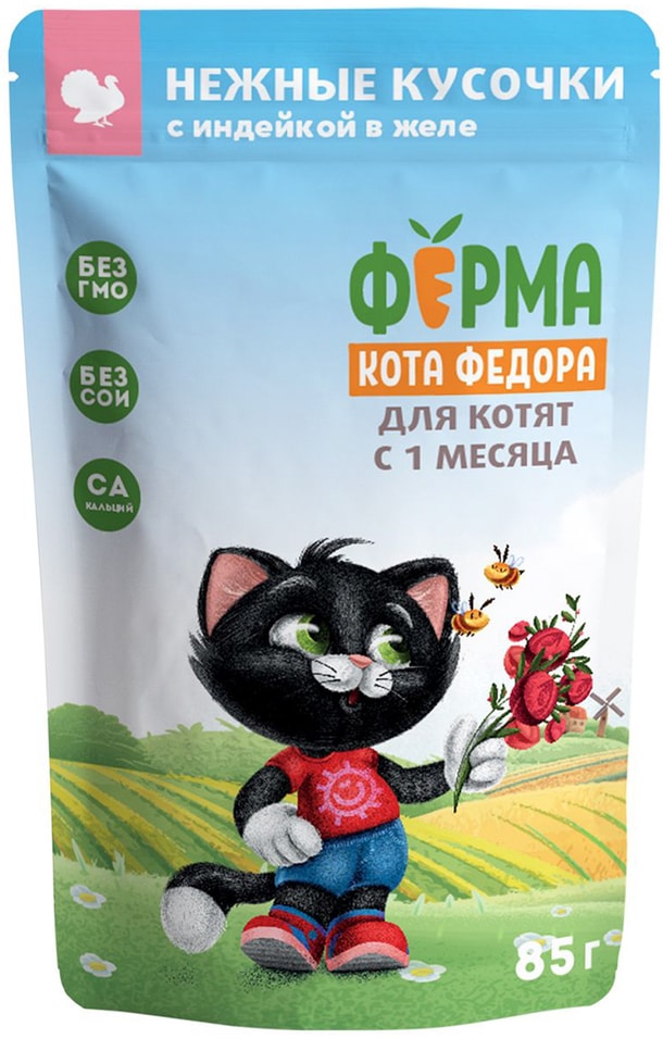 Влажный корм для котят Ферма кота Федора Индейка 85г 57₽