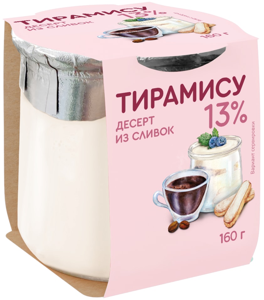 Десерт из сливок Коломенский Тирамису 13% 160г