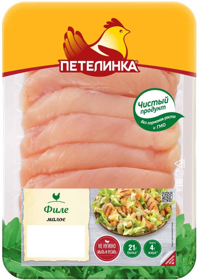 Филе Петелинка куриное малое 550г - Vprokru Перекрёсток 339₽