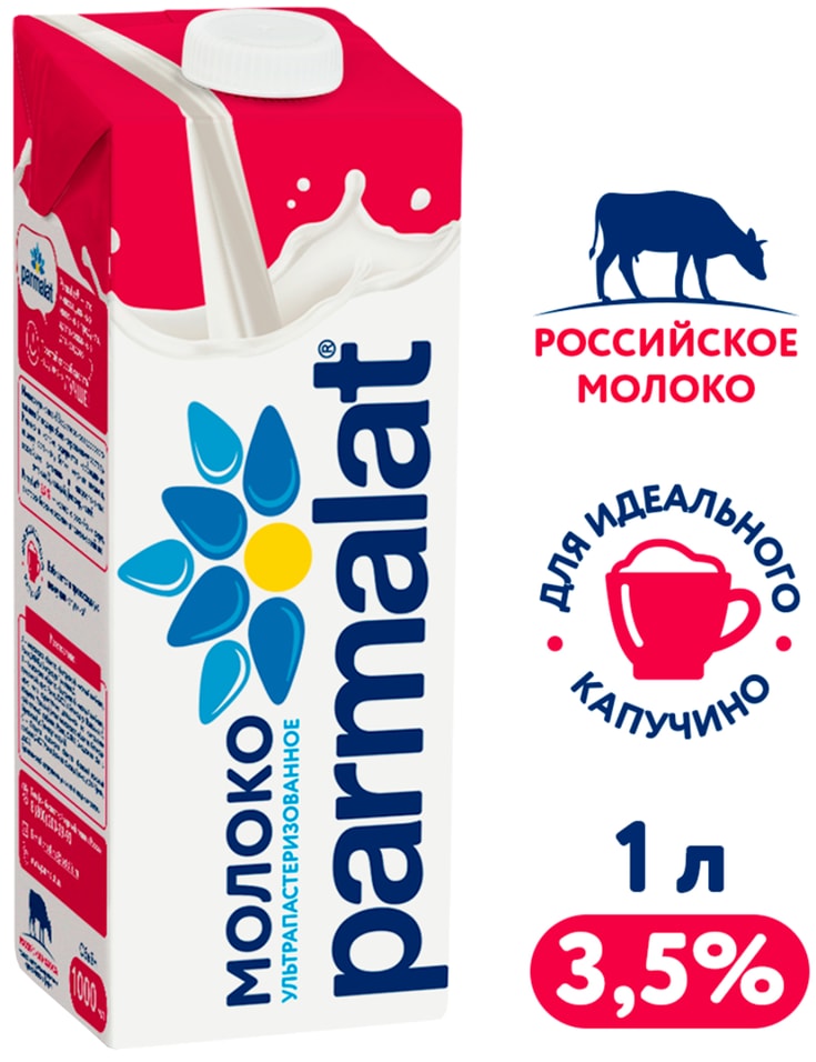 Молоко Parmalat Natura Premium ультрапастеризованное 3.5% 1л