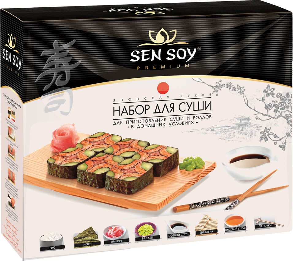 Набор для суши Sen Soy Premium 394г