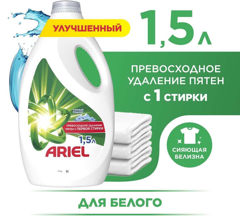 Гель для стирки Ariel Горный Родник для белого белья 24 стирки 156л 599₽