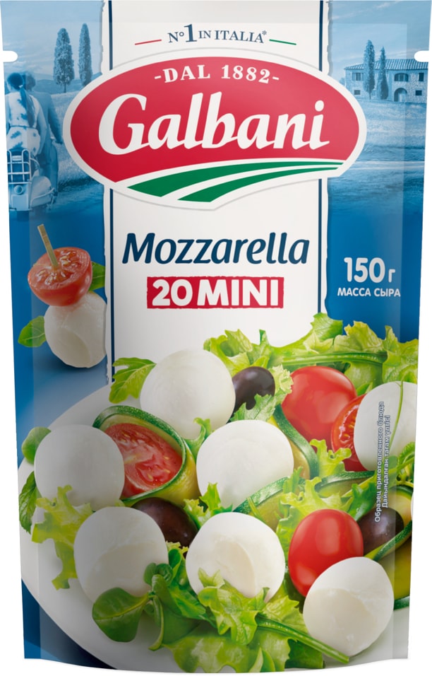 Сыр Galbani Моцарелла Мини 45% 150г. Доставим до двери!