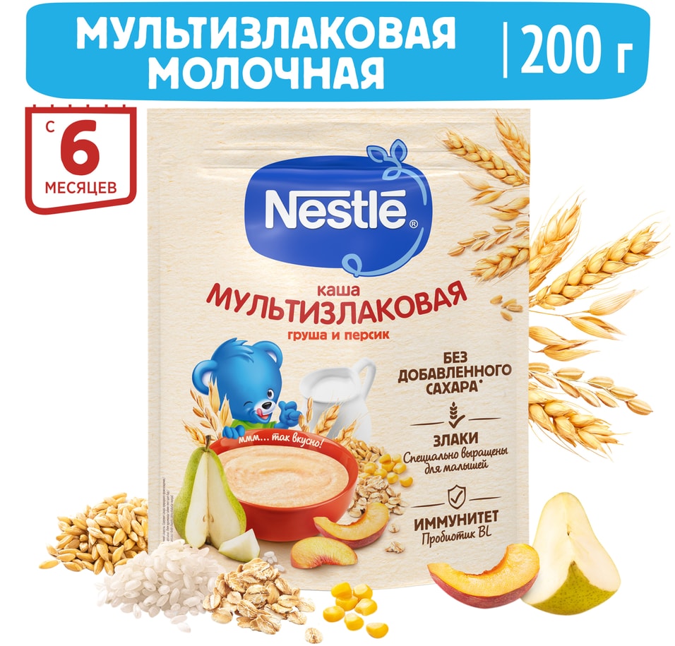 Каша Nestle Молочная мультизлаковая Груша-Персик с 6 месяцев 200г