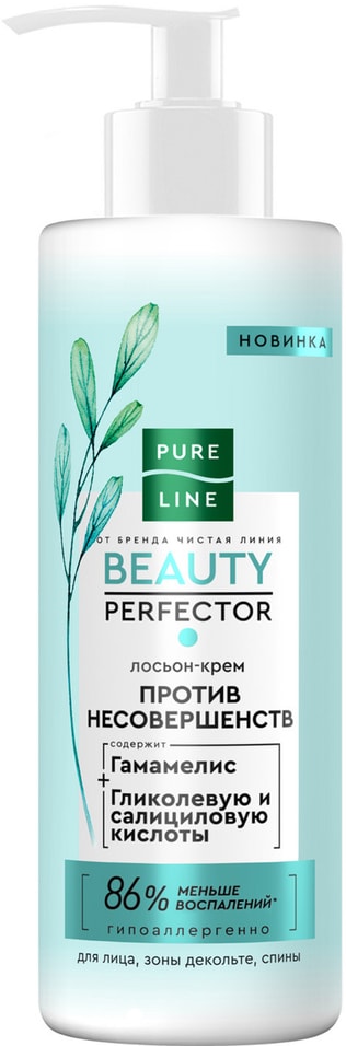 Лосьон для лица Чистая Линия Pure line для зоны декольте и спины 185мл 449₽