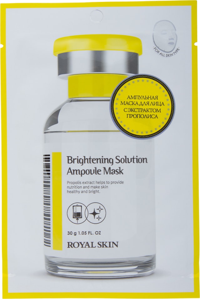 Маска для лица Royal Skin Ампульная с экстрактом прополиса 30г