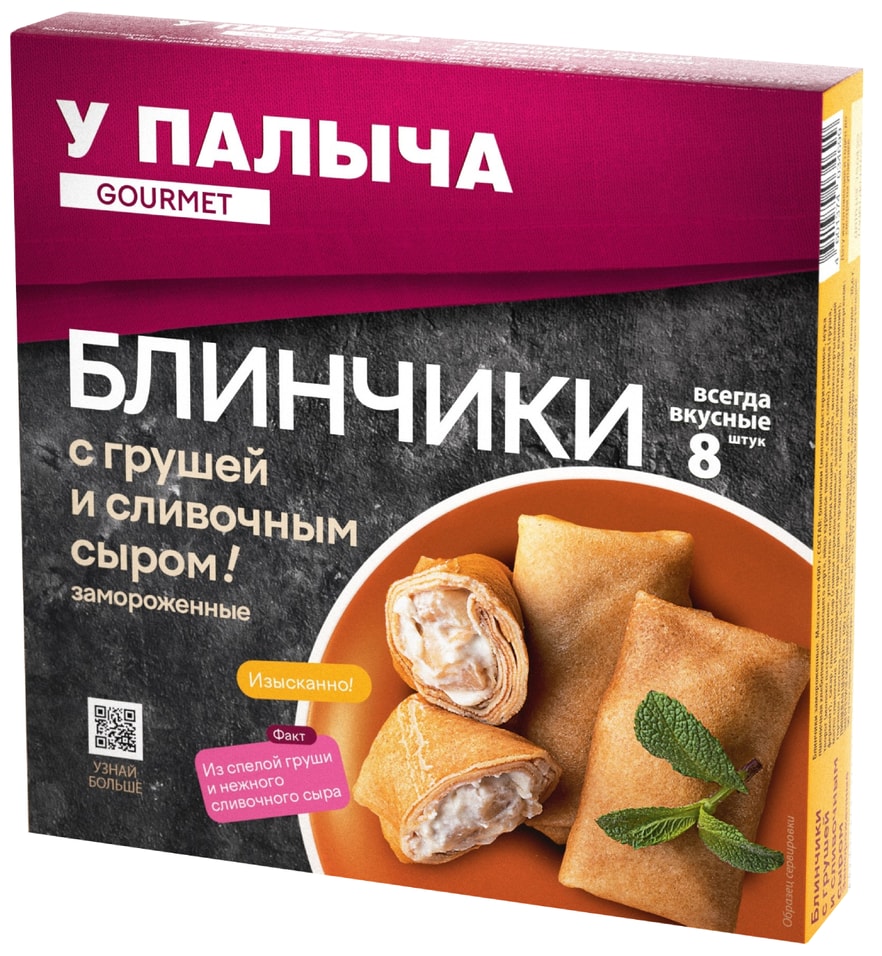 Блинчики У Палыча с грушей и сливочным сыром 400г