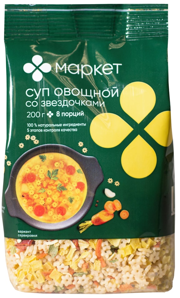 Cуп Маркет овощной со звездочками 200г Закажите онлайн 100₽