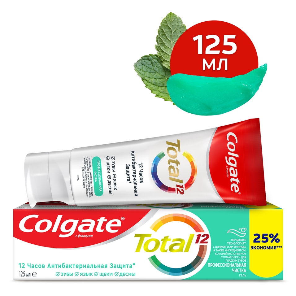 Зубная паста Colgate Total 12 Профессиональная Чистка Гель со специальным ингредиентом для гладких и блестящих зубов 125