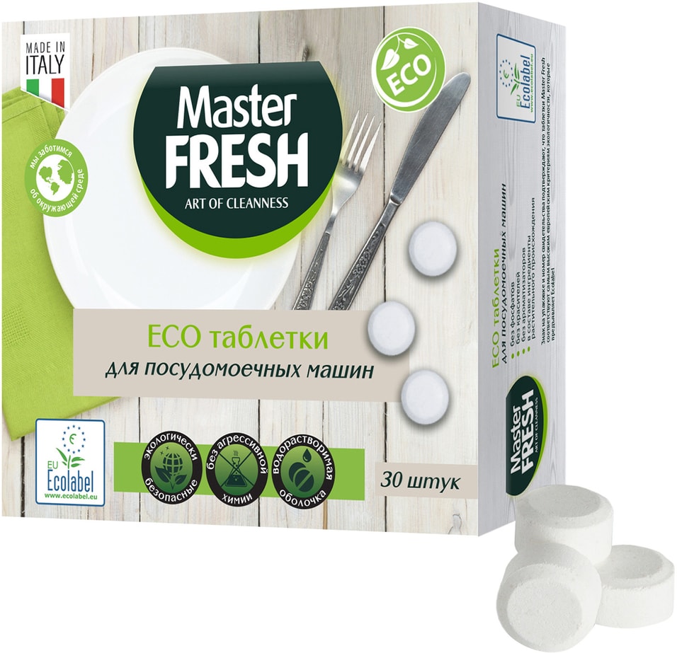 Таблетки для посудомоечной машины Master Fresh Eco Эко продукт в растворимой оболочке 30шт