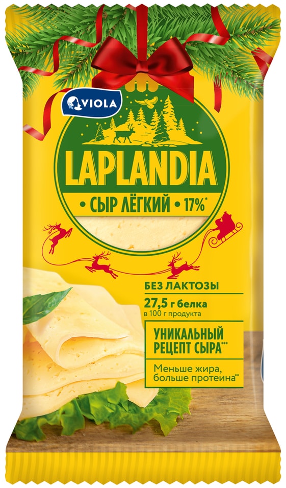 Сыр Laplandia полутвердый Легкий 17 без лактозы 180г 349₽