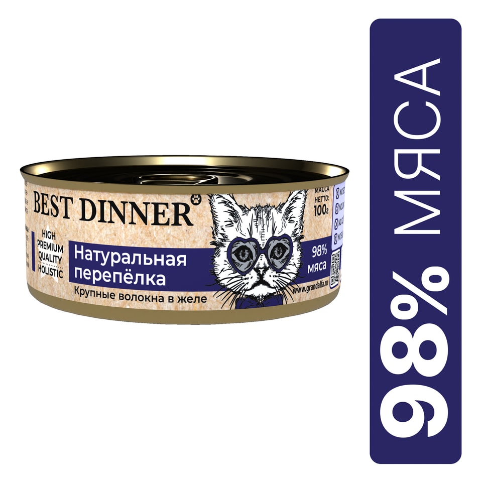 Влажный корм для кошек Best Dinner Натуральная перепелка 100г 149₽