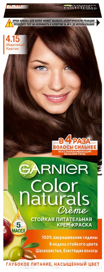 Краска для волос Garnier Color Naturals 4.15 Морозный каштан