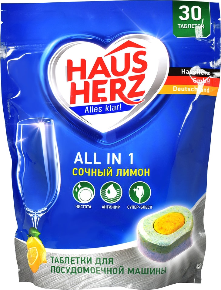 Таблетки для посудомоечных машин Haus Herz All in 1 Лимон 30 таблеток