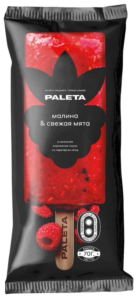 Десерт Paleta Малина + Садовая Мята 70гс доставкой!