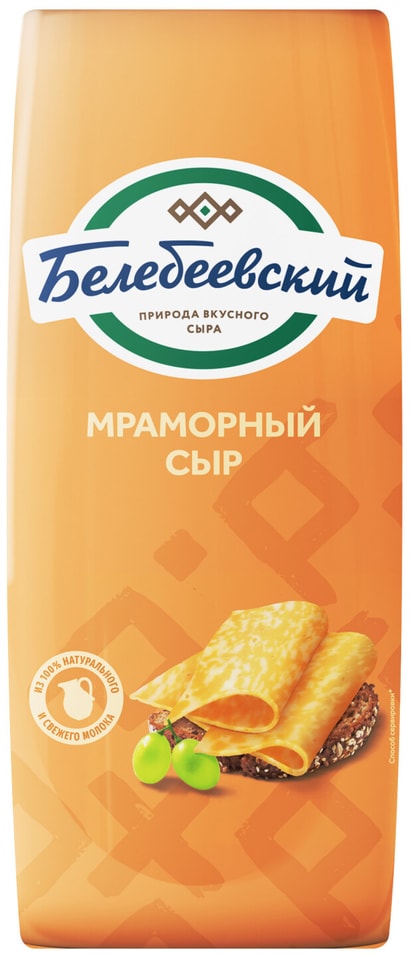 Сыр Белебеевский Мраморный 45% от Vprok.ru