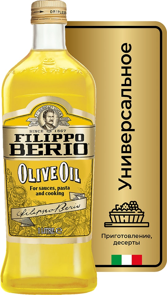 Масло оливковое Filippo Berio рафинированное 1л