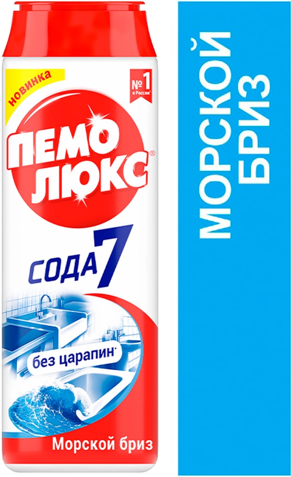 Чистящее средство Пемолюкс Морской бриз 480гс доставкой 75₽