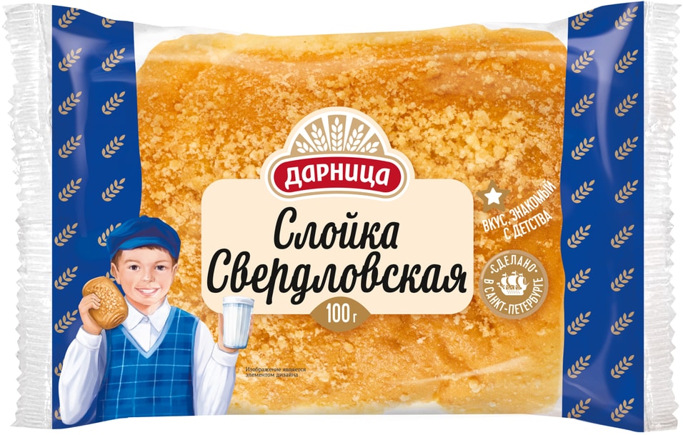 Слойка Дарница Свердловская 100г - Vprok.ru Перекрёсток