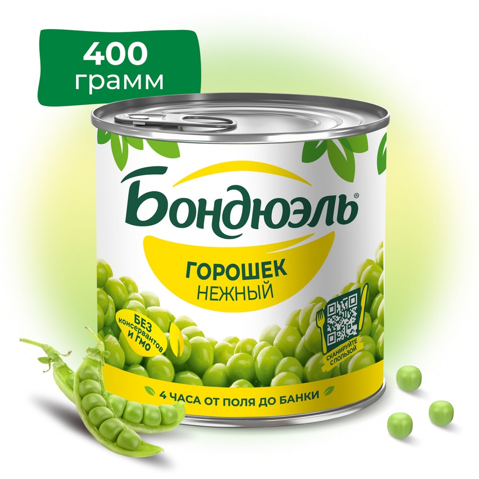 Горошек Бондюэль нежный 400г - Vprok.ru Перекрёсток