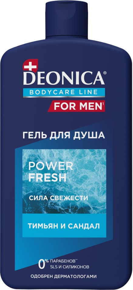 Гель для душа Deonica For Men Power Fresh 750мл 349₽