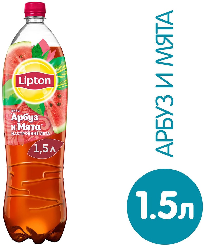 Чай холодный Lipton Арбуз-Mята 1.5л от Vprok.ru