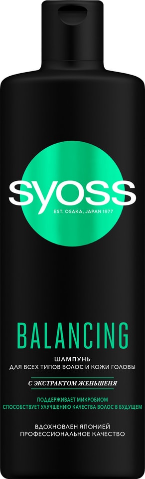 Отзывы о Шампуни для волос Syoss Balancing 450мл Отзывы о Шампуни для волос Syoss Balancing 450мл