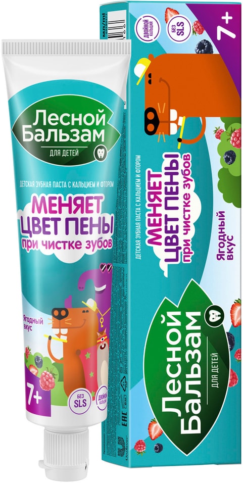 Зубная паста Лесной бальзам Ягодный вкус детская 7+ 50мл