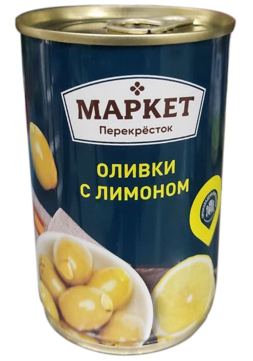 Оливки Маркет Перекресток с лимоном 300гс доставкой!