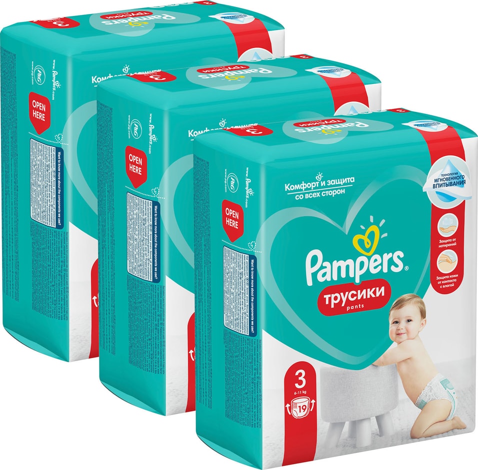 Подгузники трусики Pampers 3 размер упаковка 2 шт 898₽