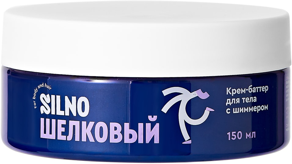 Крем-баттер для тела Silno Шёлковый с маслом макадамии жожоба оливы и кукурузы 150мл