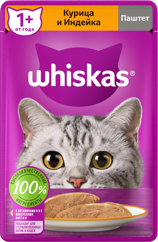 Влажный корм для кошек Whiskas полнорационный паштет с курицей и индейкой 75г 24₽