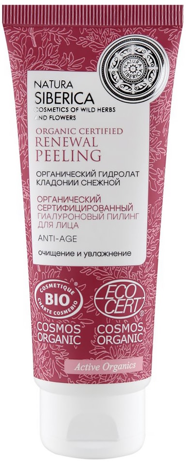 Пилинг для лица Natura Siberica Anti-age Renewal peeling 75мл от Vprok.ru