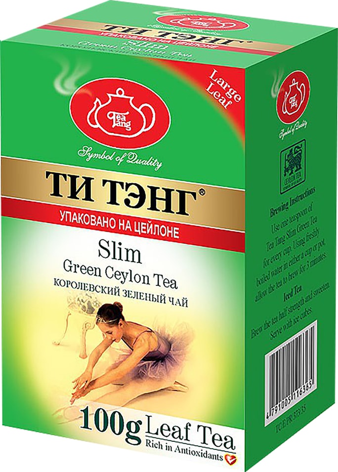 Чай Tea Tang Slim 100г